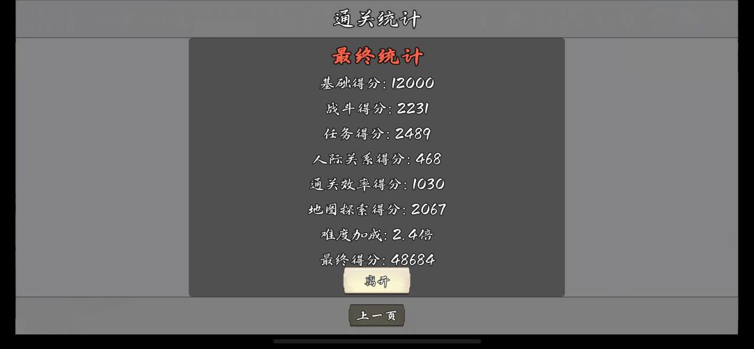 地狱3火雷队 2