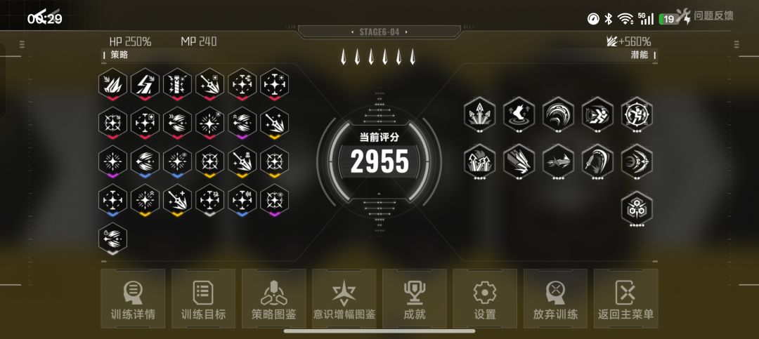 玩嗨了呀 2