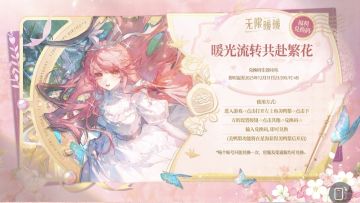 暖暖生日直播兑换码