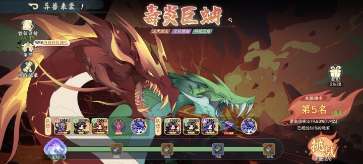 头一次能活着打完截图