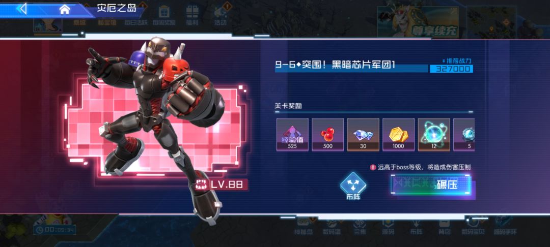 我主线任务不见了 1
