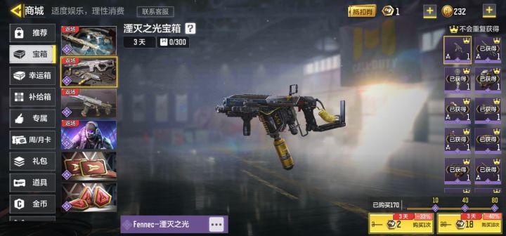 这东西有保底吗截图