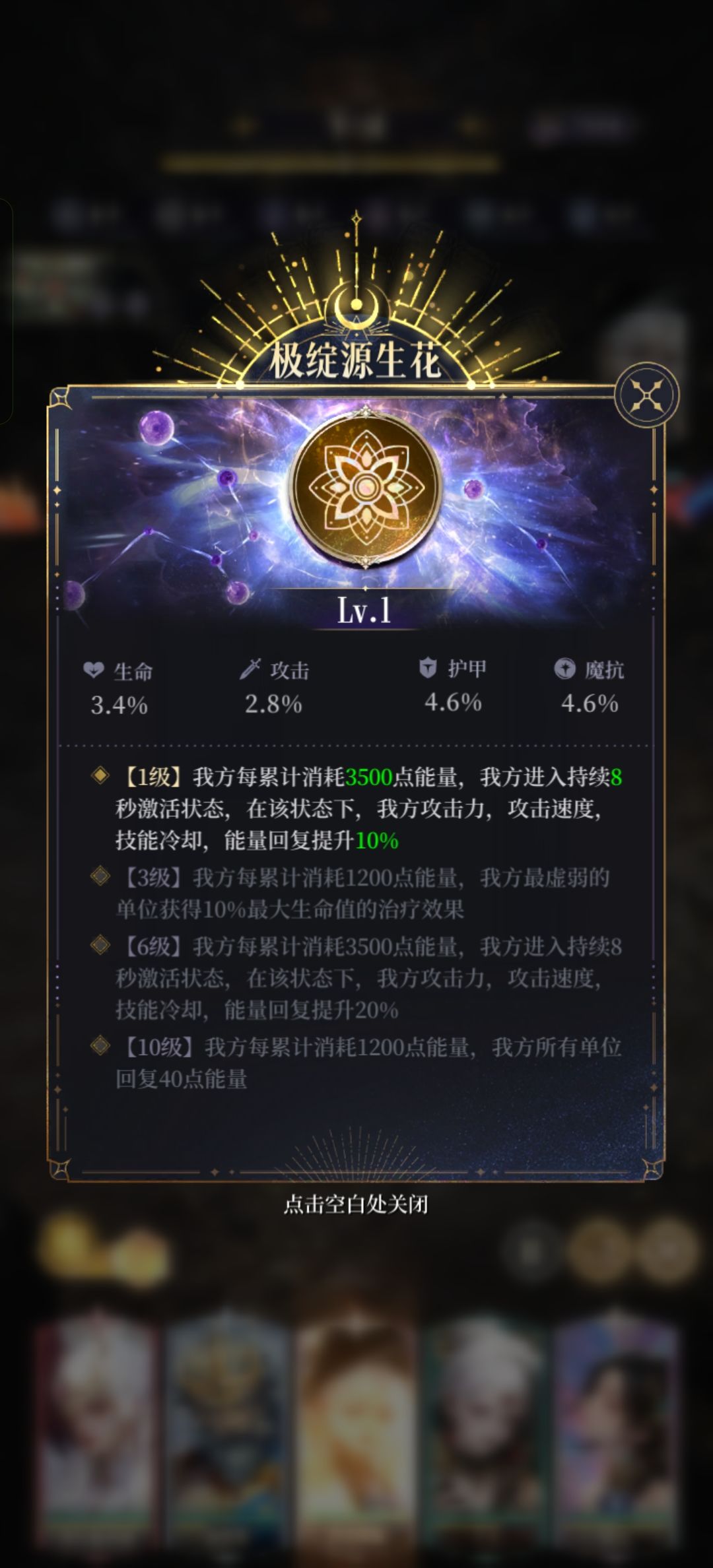 最强图腾,极绽源生花。 1