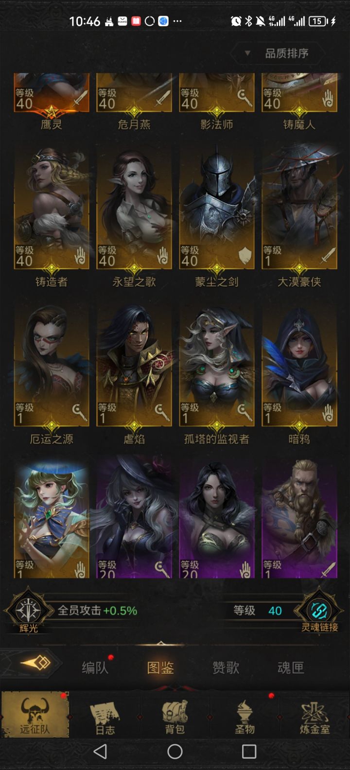 球球配个队截图