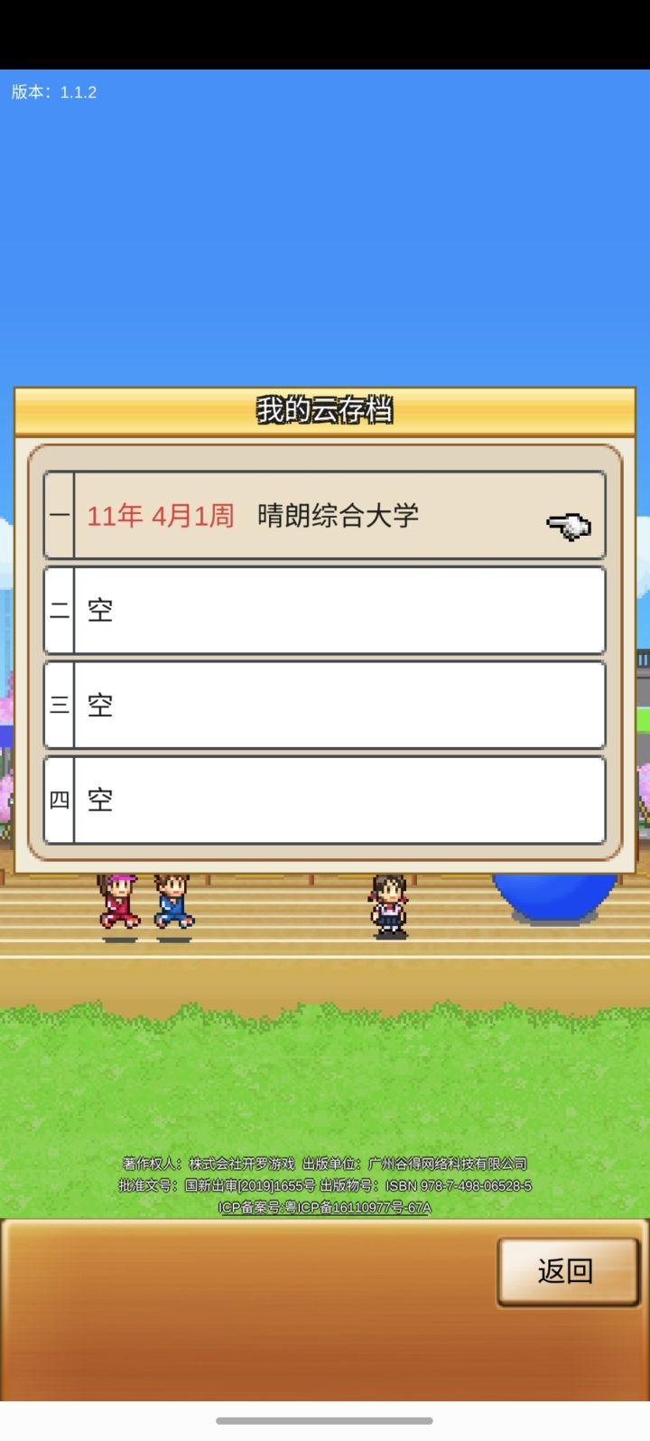 刚买了游戏,发现云存档里有我之前的存档截图