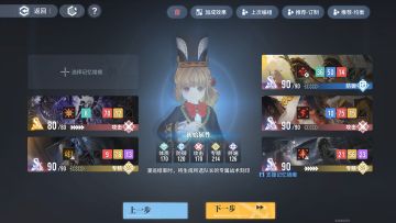 【向烟火许愿吧】司旸 漫巡升级/刻印衍铸/配卡选择 710版本更新