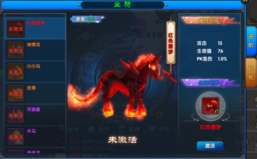 武林外传十年之约手游坐骑获取全攻略 2