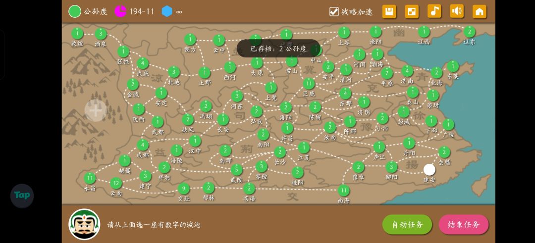 公孙度速通标难大 7