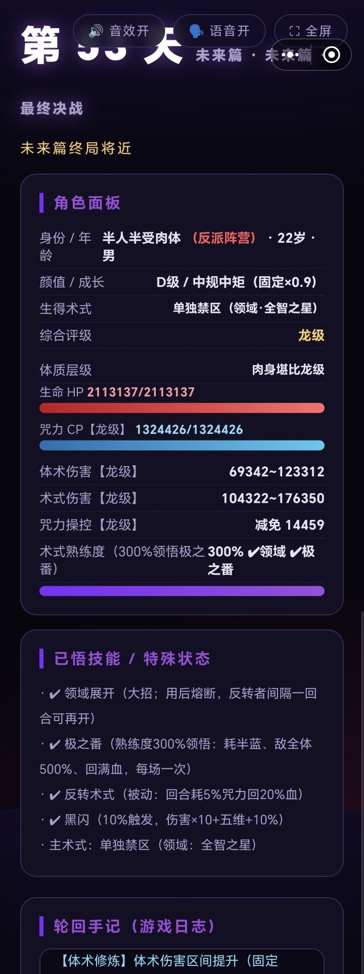 未来篇被虎天帝秒杀后一直终局将近啊截图