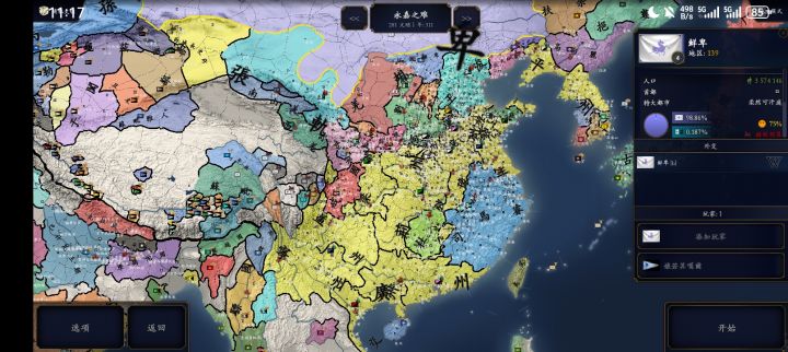 三个剧本选一下,投票多的我优先搞截图