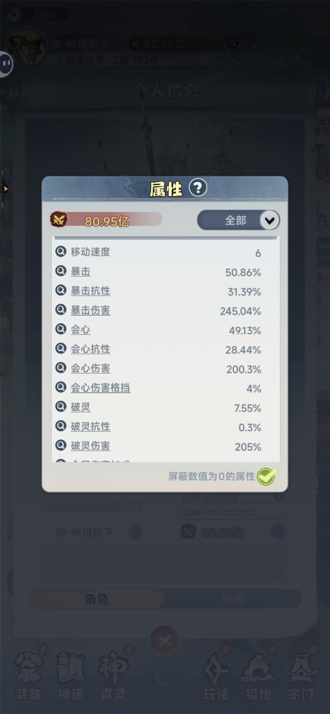 第38天记录 2