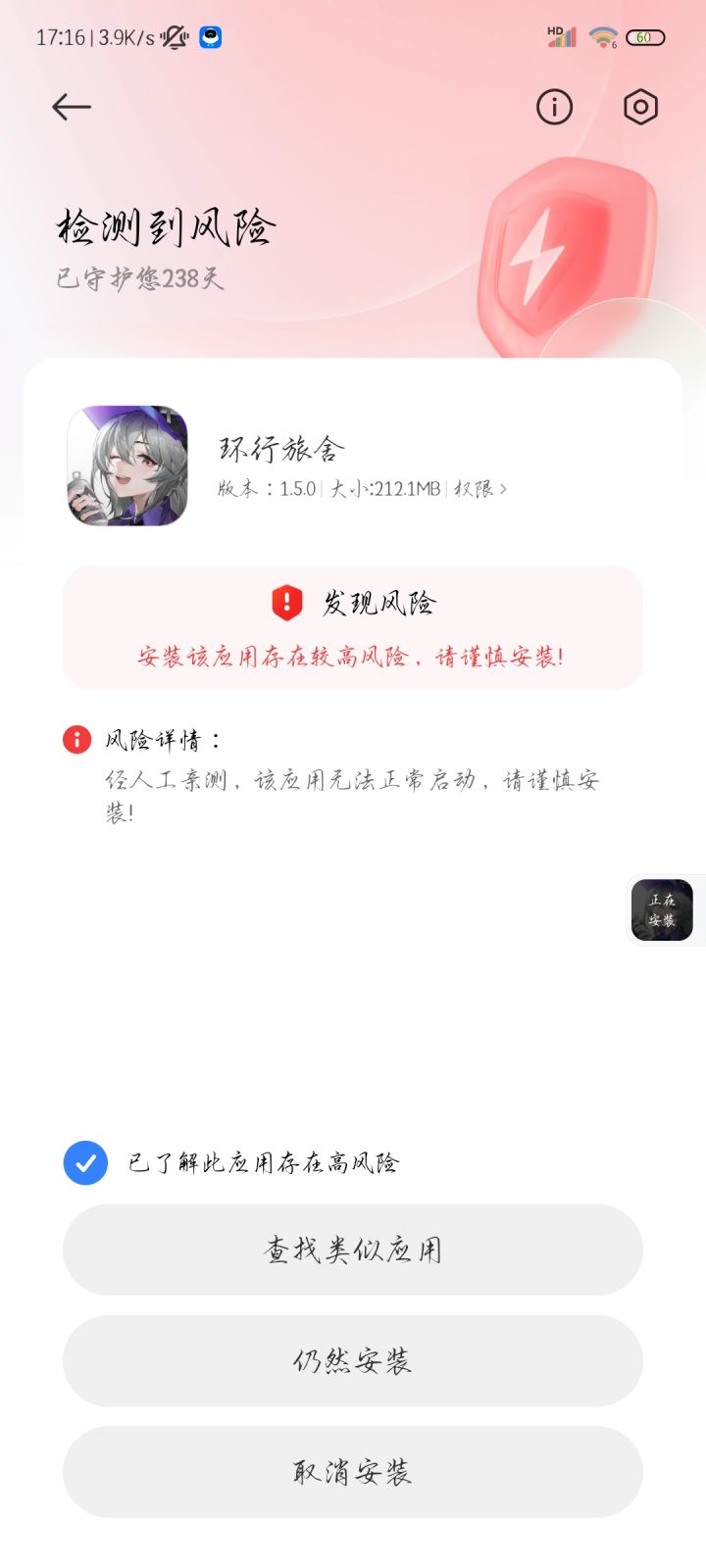 给我整笑了截图