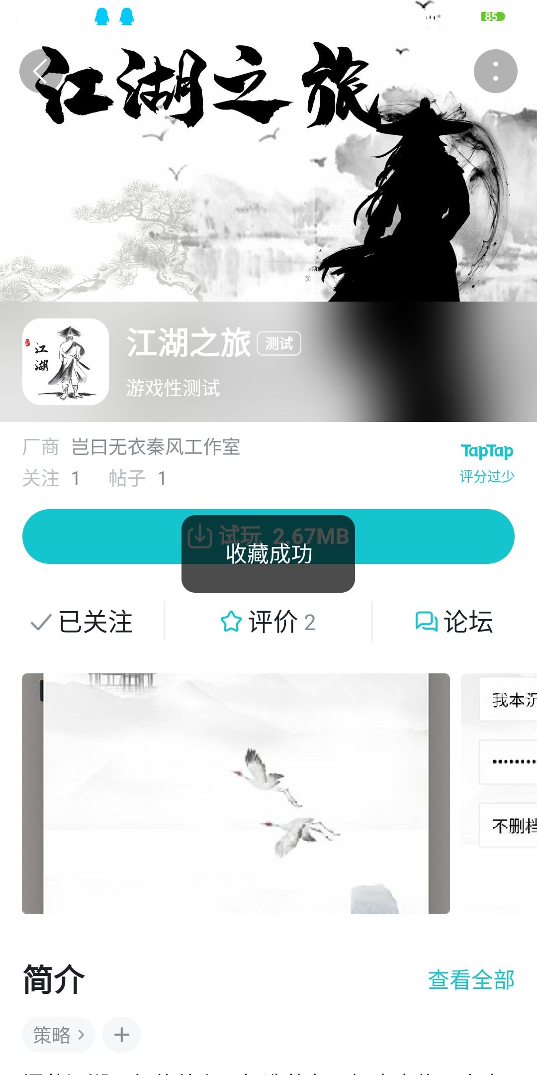 动态图片 1