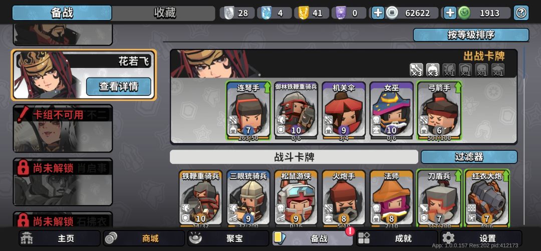 三弓羁绊有点变态啊 1