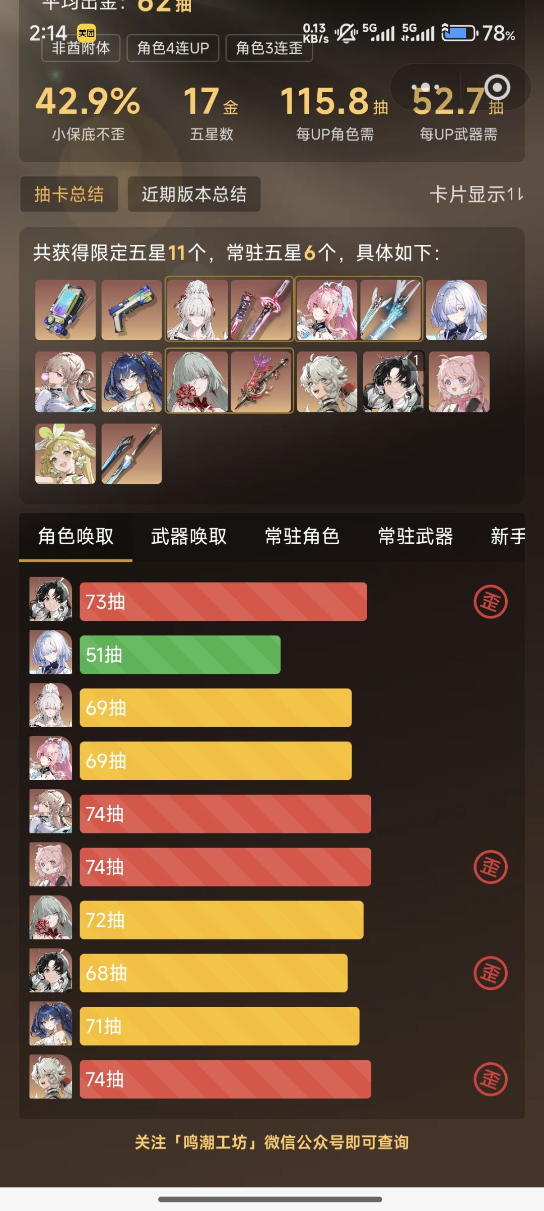 知足了,总算没歪 3