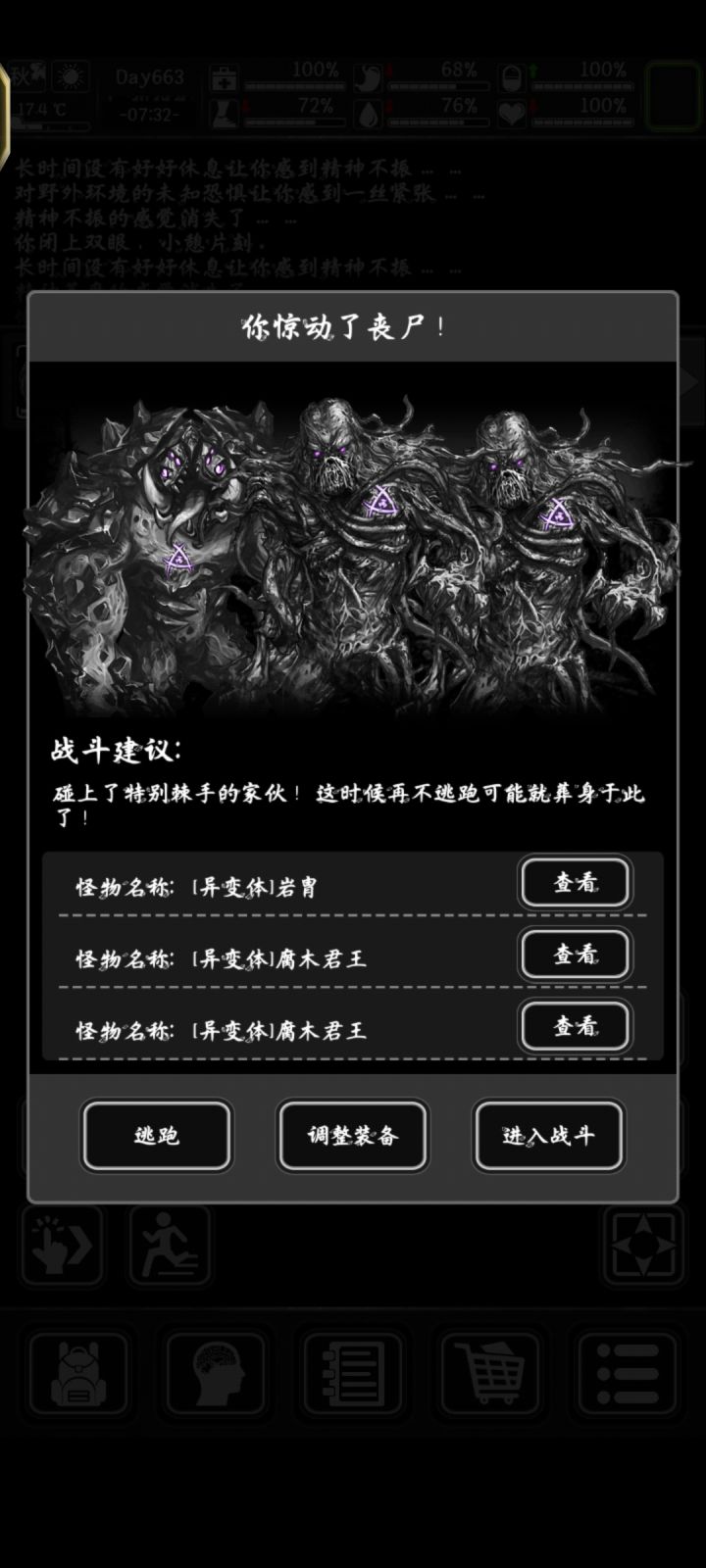当场失去所有力气截图