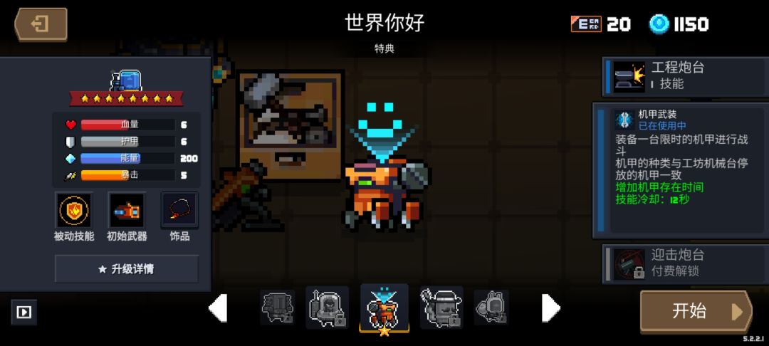 关于守护神殿无敌的bug截图