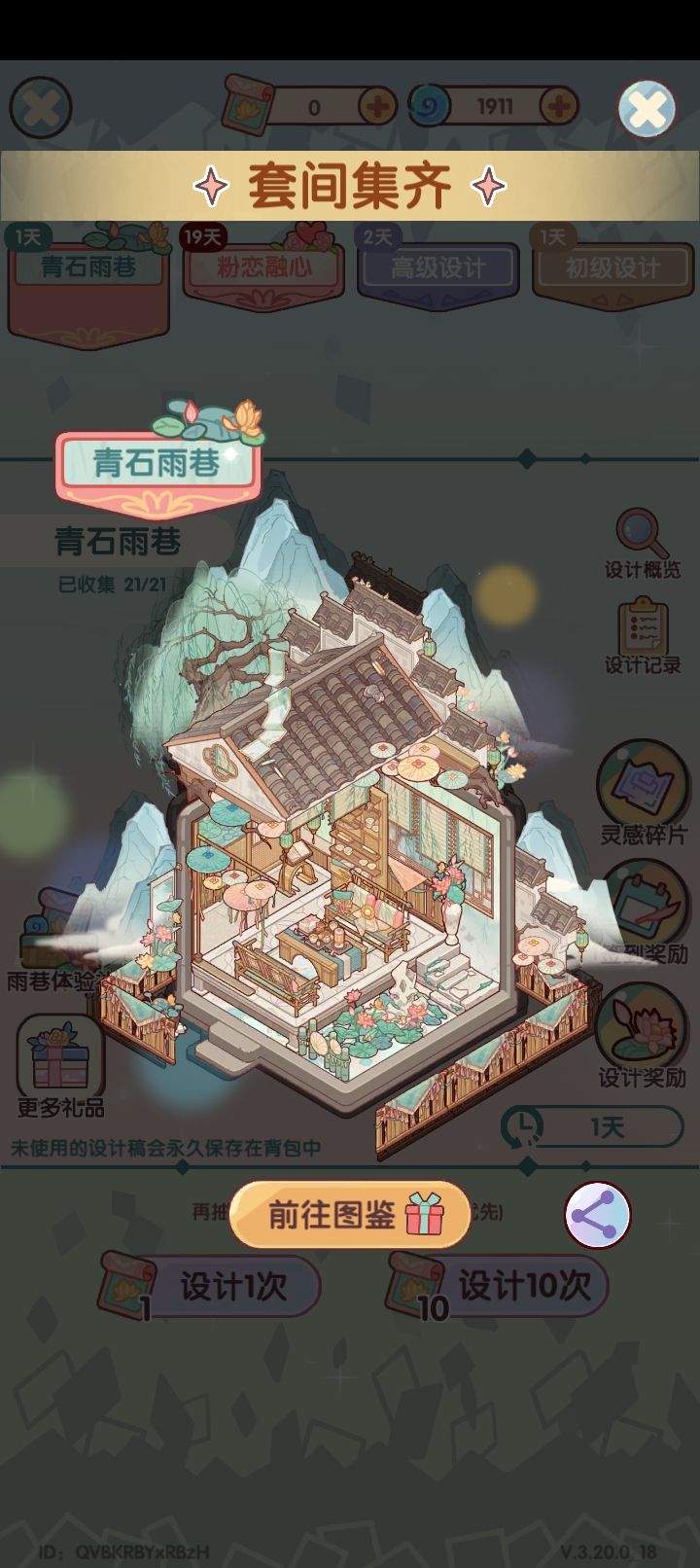 互赞ouo 1