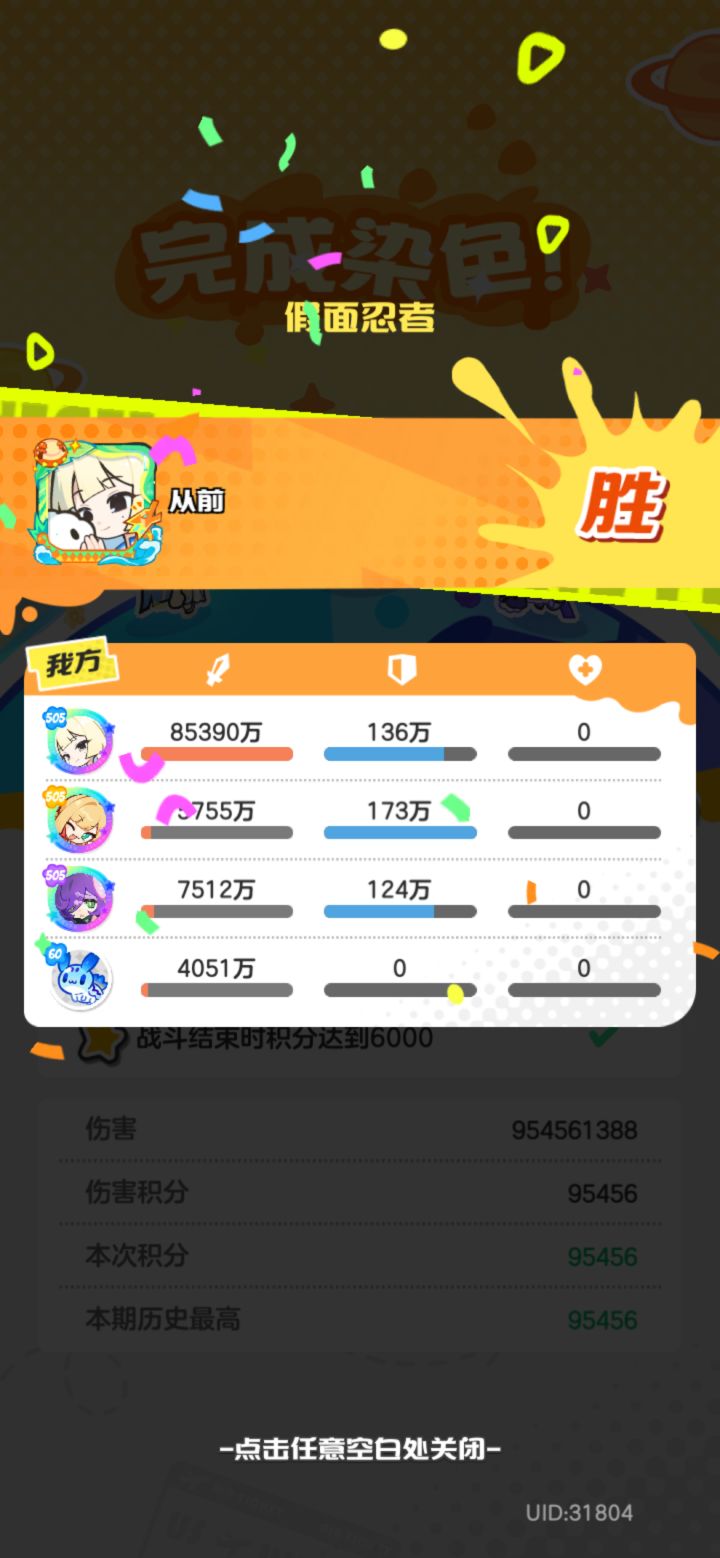 木乃伊真不错截图