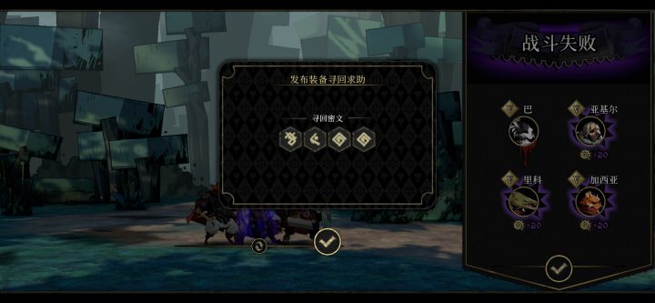 装备巡回截图