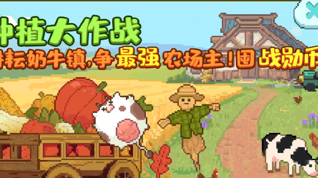 种植活动（超详细攻略）截图