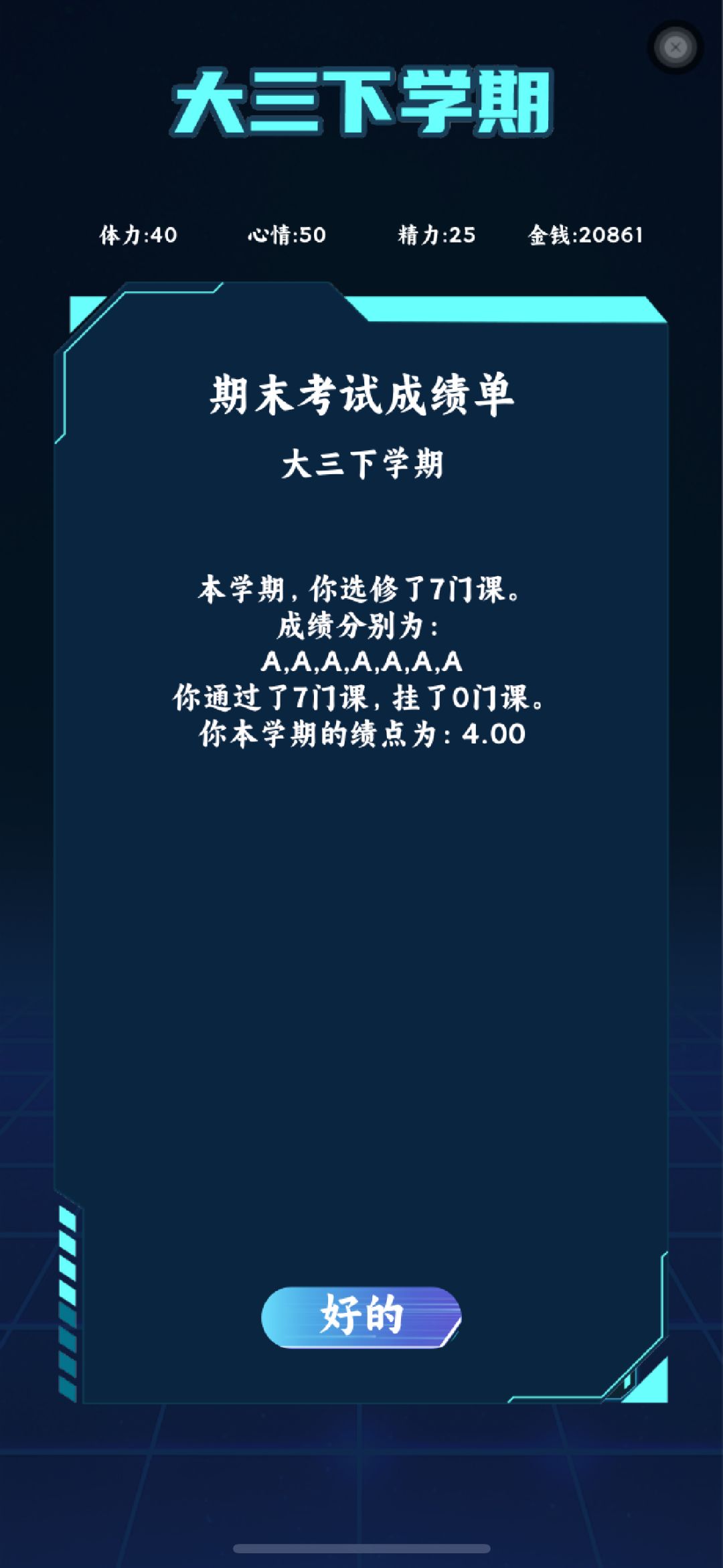 水灵灵的一直死哈 5
