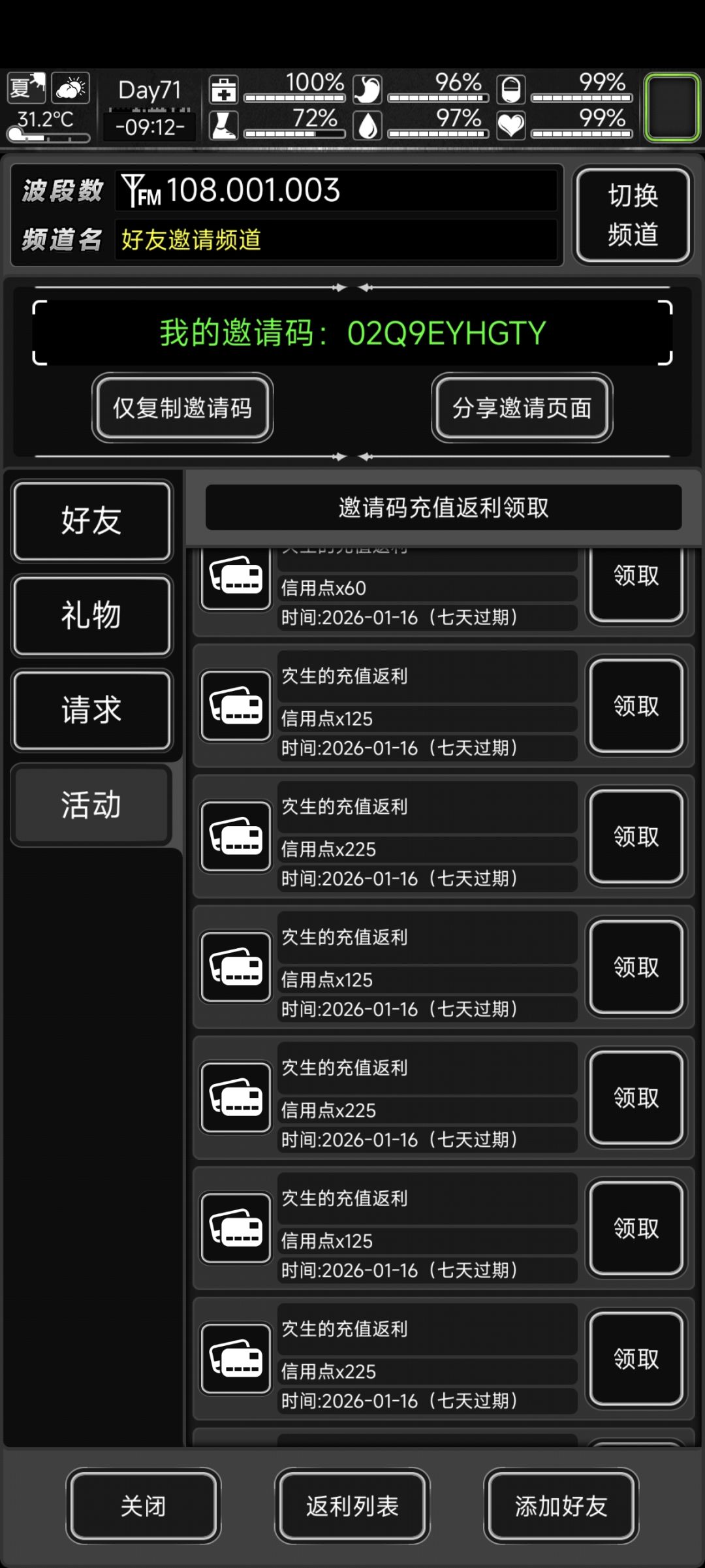 给跪了,被氪佬吓哭了 2