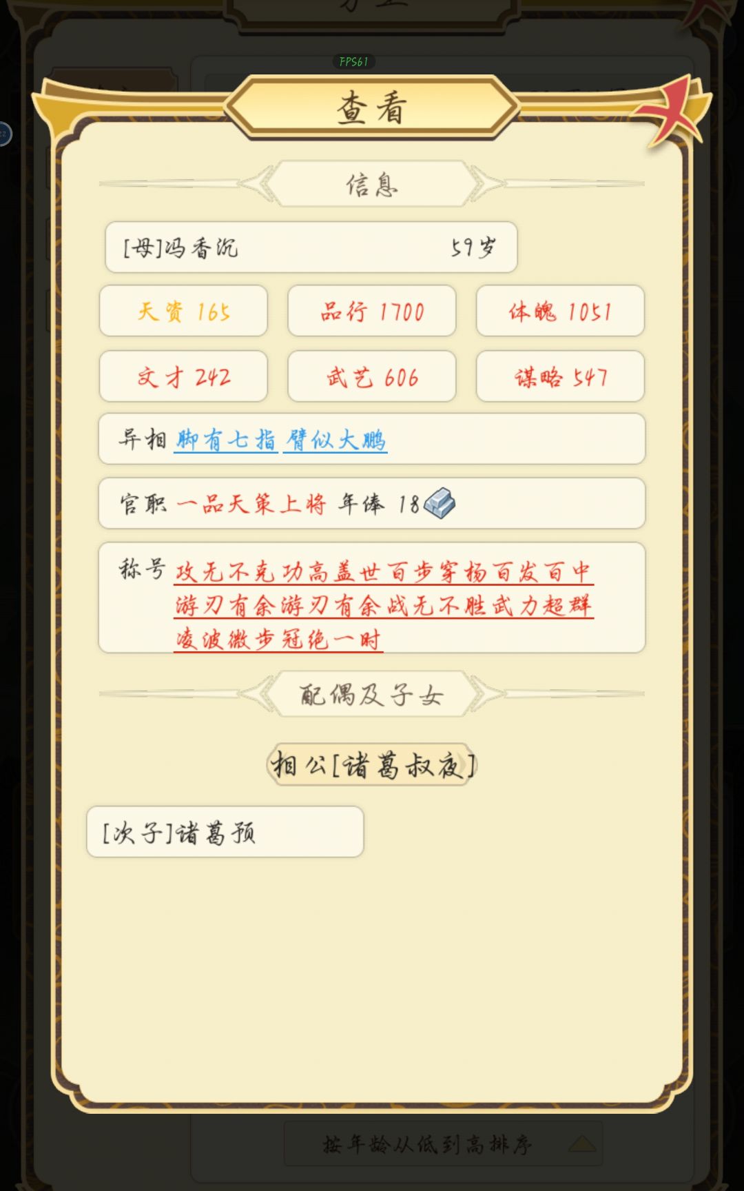 我的文曲父亲和战神母亲 2