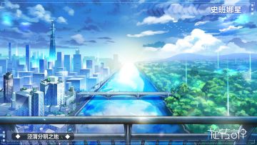 【2周年】关于史班娜星