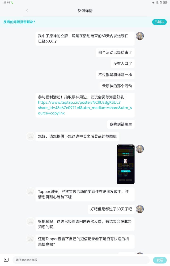 玩家中奖官方不发奖励,切勿轻信某些官方截图