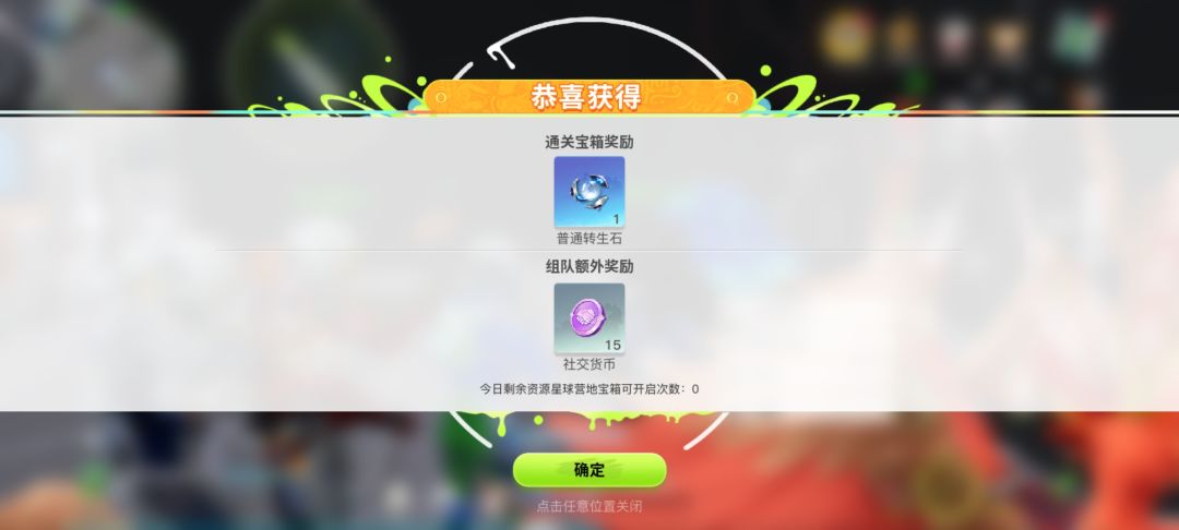 我的秒伤石呢? 1