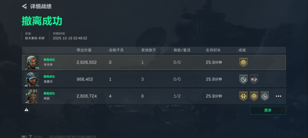 航天是不是有新手保护呀 3