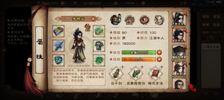 步200丹的金仙留不留截图