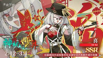 限时招募｜神机妙算