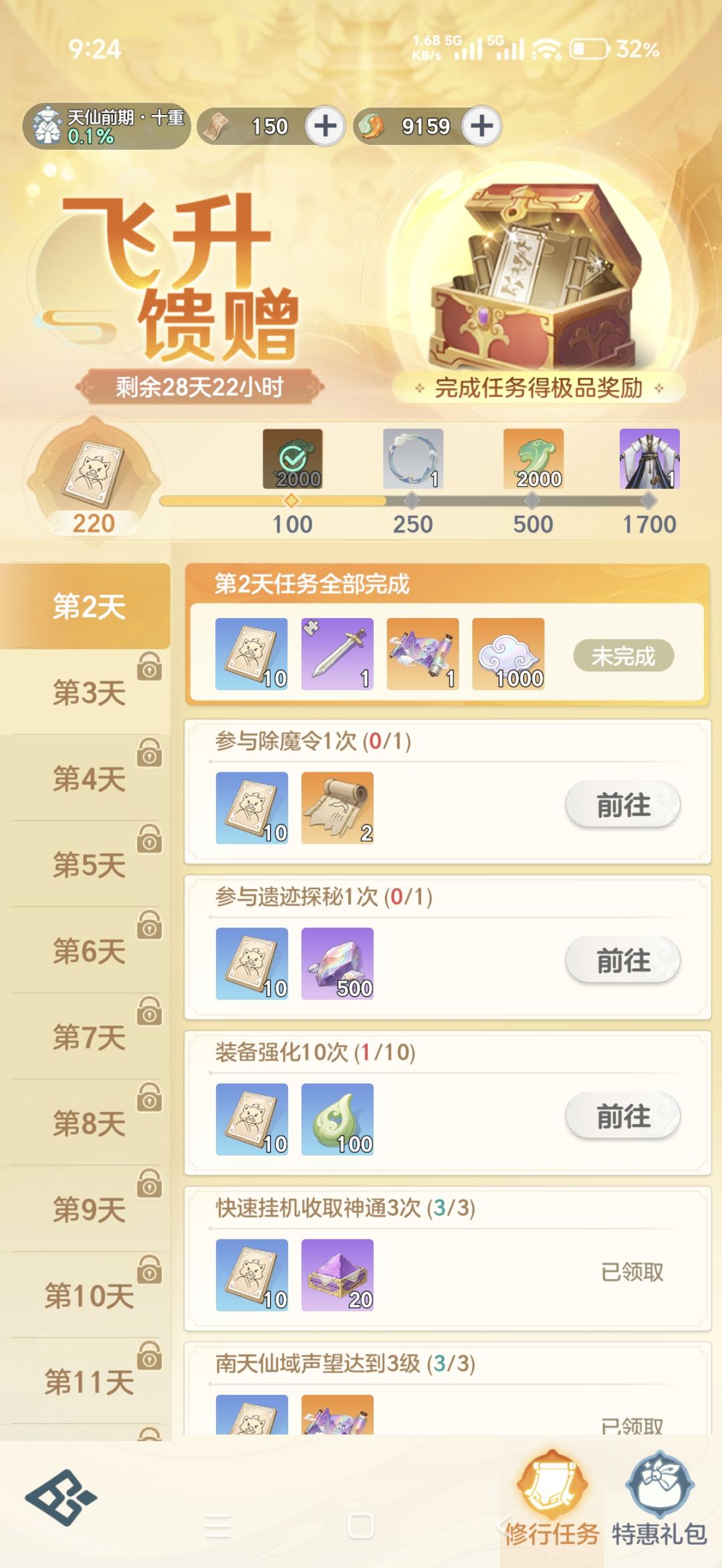 策划进来挨打 1