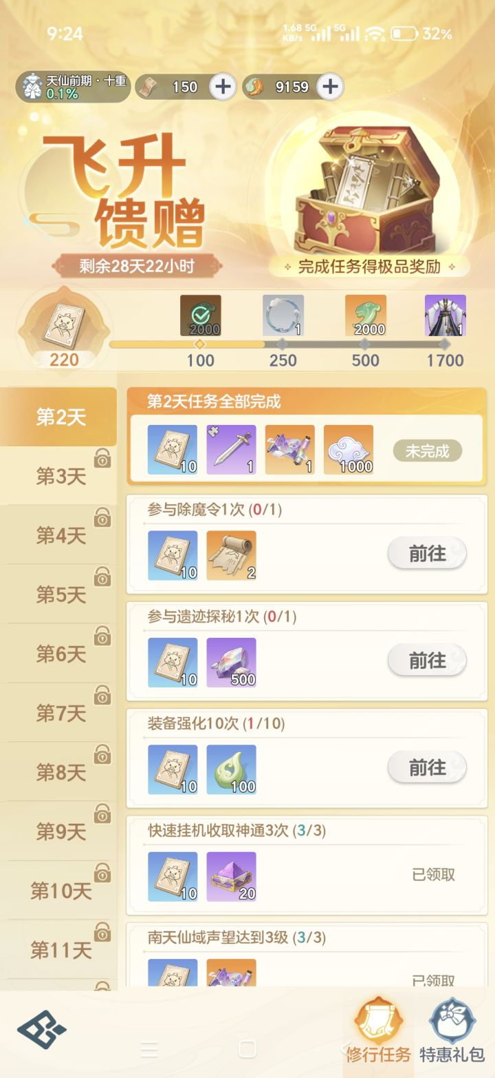 策划进来挨打截图