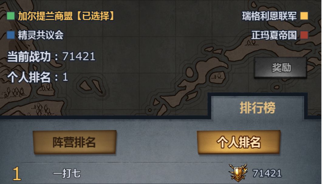 文明之战商会第一，反伤524w史高（附反伤攻略魔鹰篇）截图