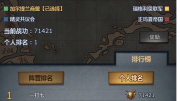 文明之战商会第一，反伤524w史高（附反伤攻略魔鹰篇）