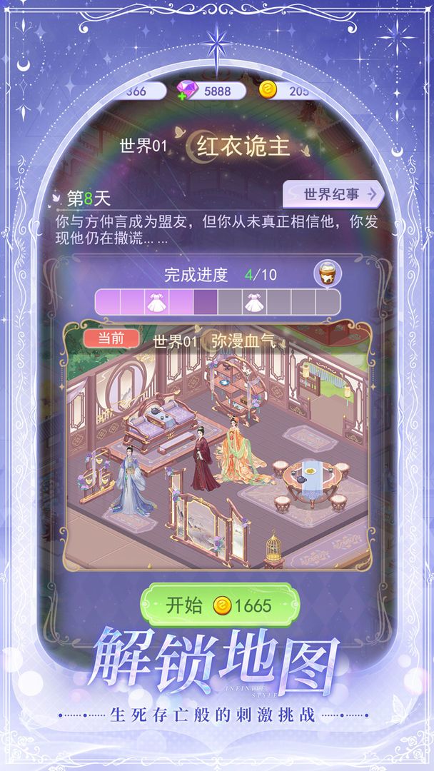 # 谁懂！《云梦华裳》好玩到破防 3