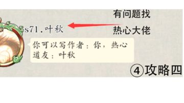 【有奖攻略征集】攻略四：『商店、活动』篇