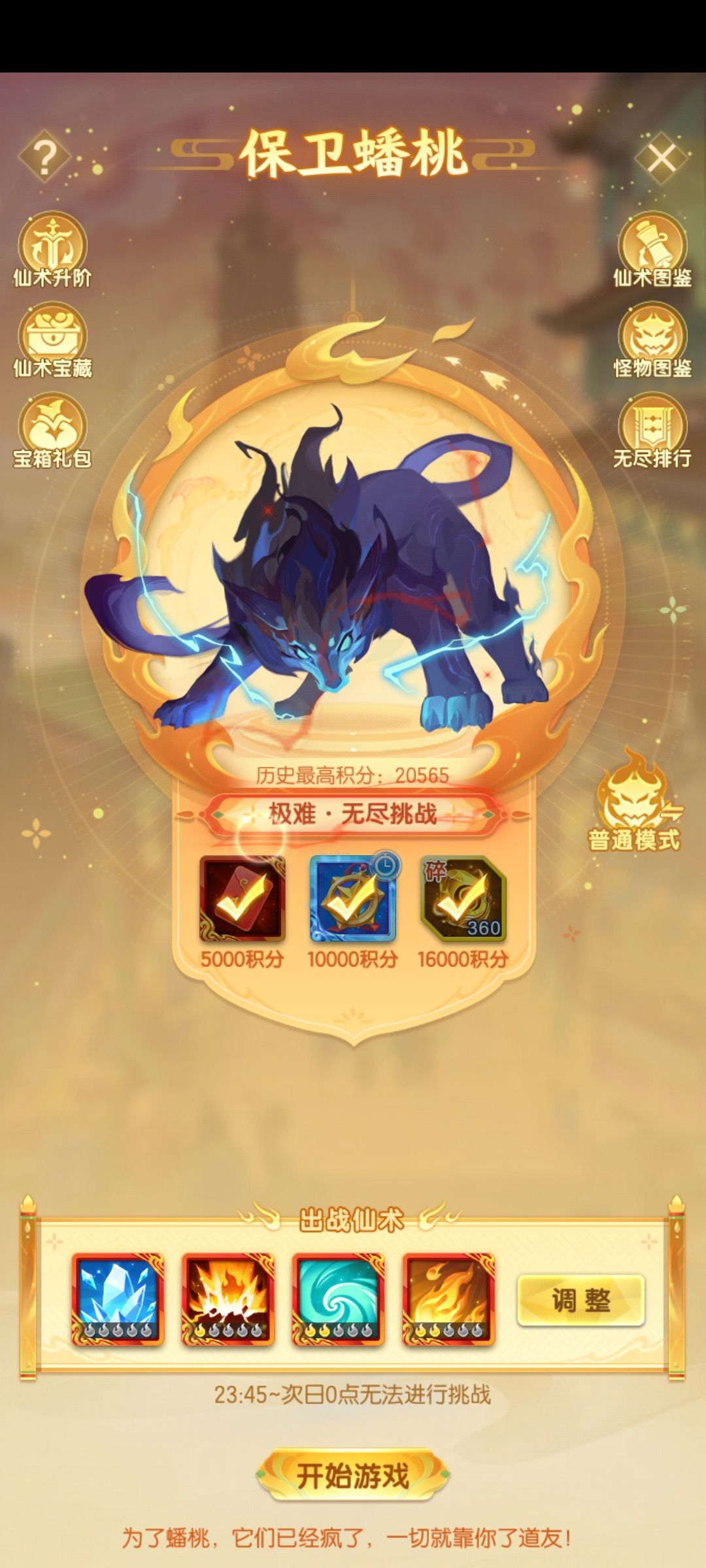 白嫖无尽拿神炼石，主地，副冰，优先拿攻速和范围，暴击拿6-7个就行，有大量怪时想拿好的buff可以一点点移动，这样受到伤害最小化截图