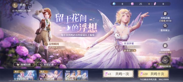 保底竟然不是180抽截图