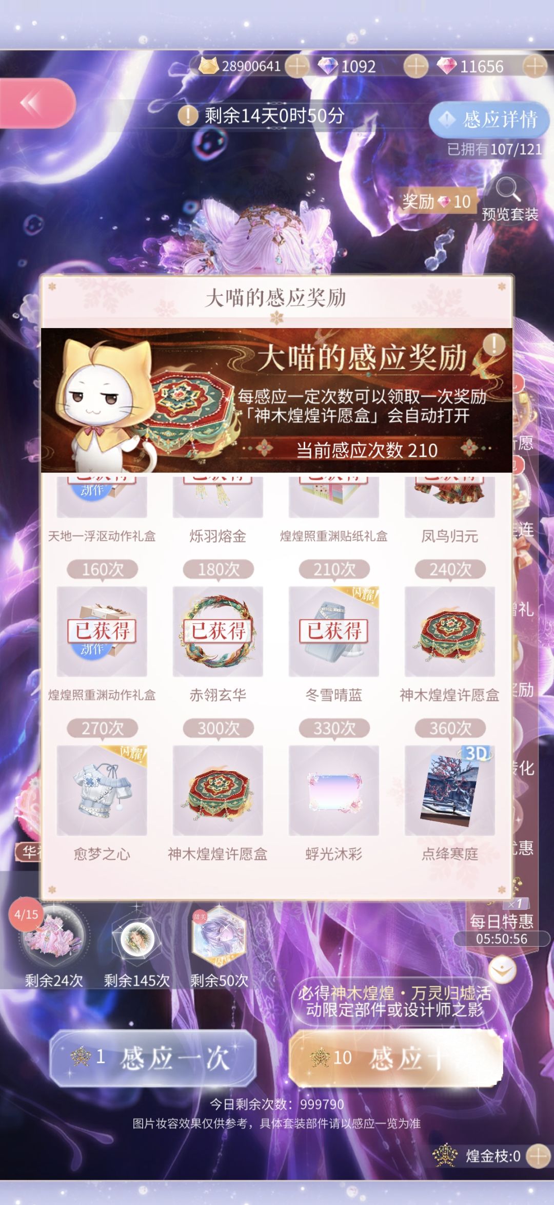 卡和球都是吃满保底出的 2
