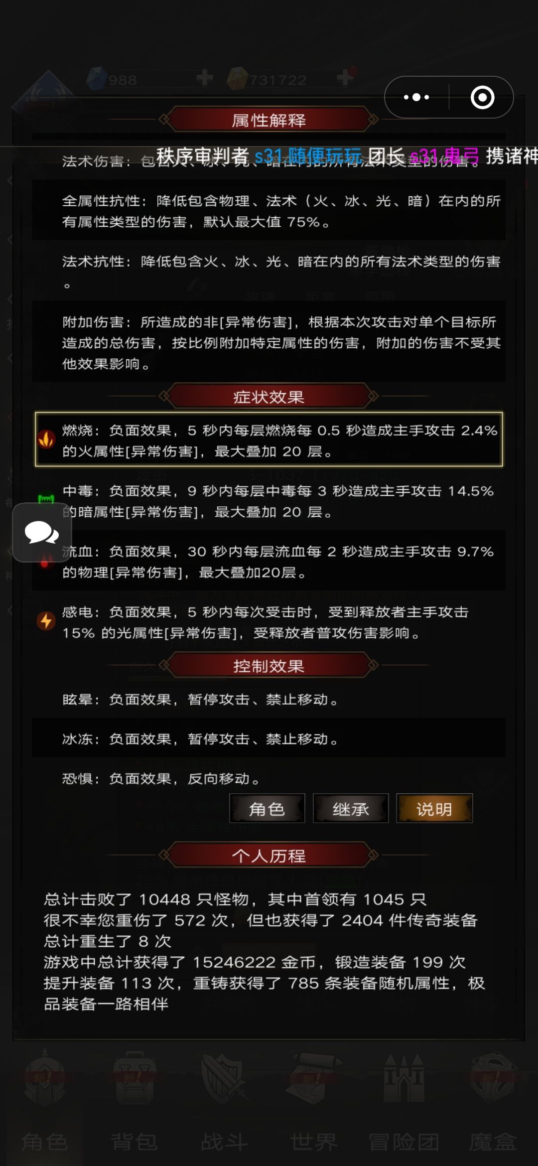 燃烧与火属性伤害,症状伤害。 1