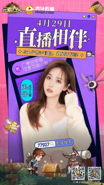 【直播预告】与丸子相约“策划面对面”叭！