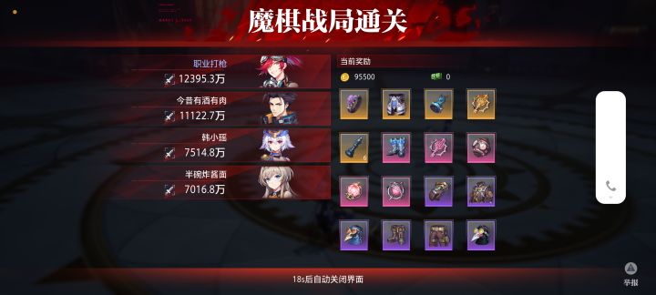 3万自强队伍来进货截图