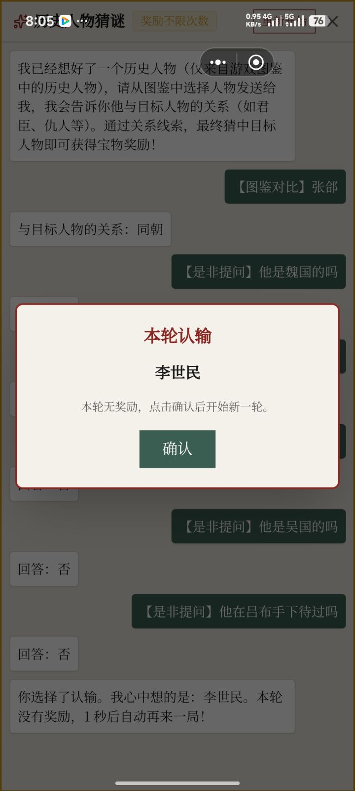 这谁绷得住？截图