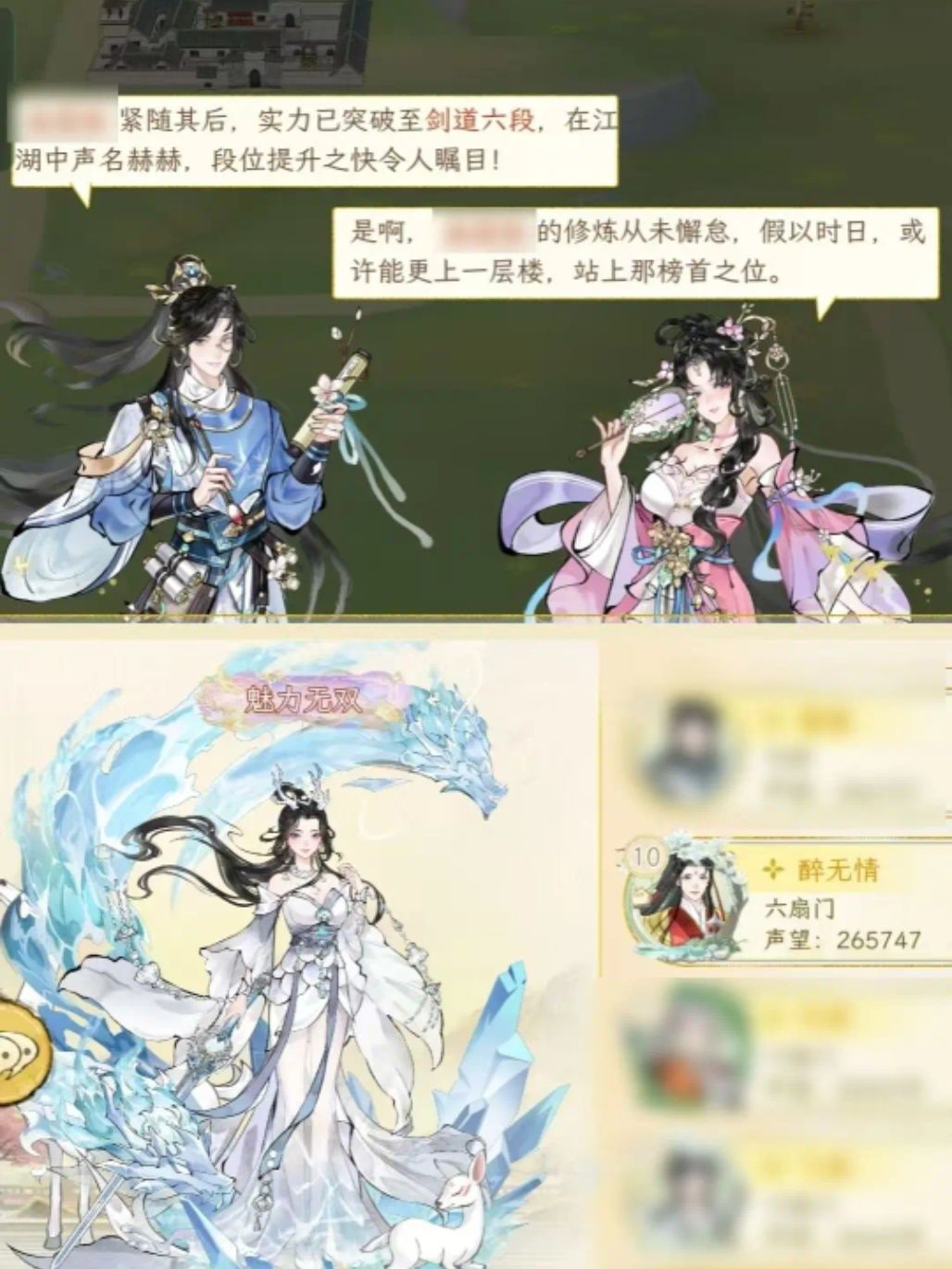 2服醉长安改名醉无情,是心虚了? 4