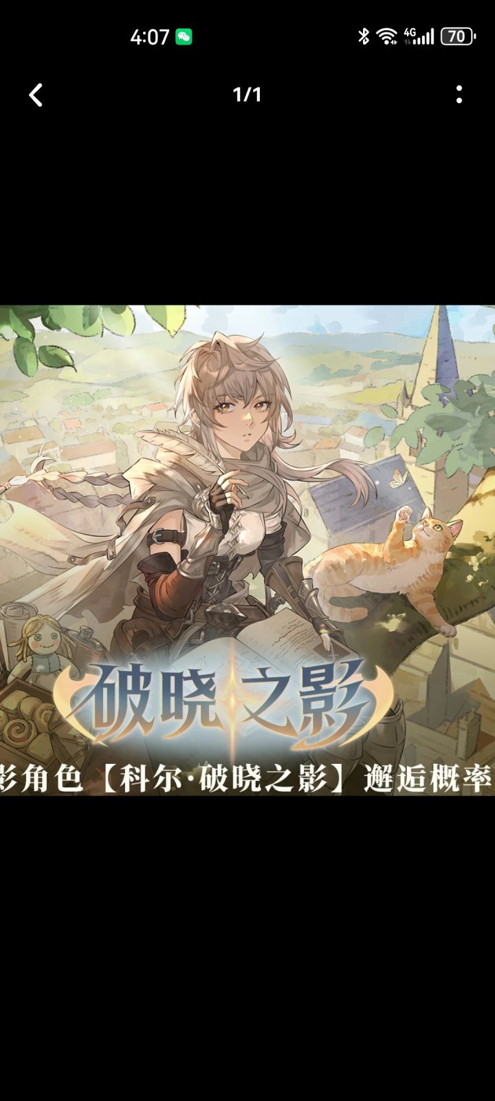 新科尔不强截图