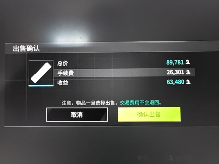 手续费有点贵啊截图